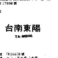 台南東陽 TA – MB06