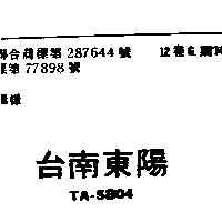 台南東陽 TA – SB04