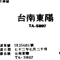 台南東陽 TA – SB07