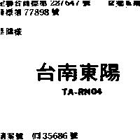 台南東陽 TA – RN04