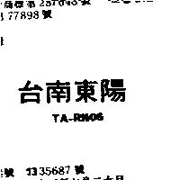台南東陽 TA – RN06