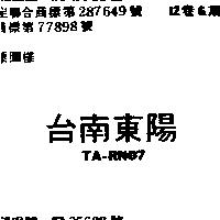 台南東陽 TA – RN07