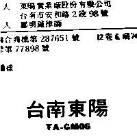 台南東陽 TA – GM06