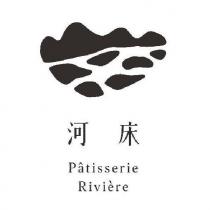 河床甜點