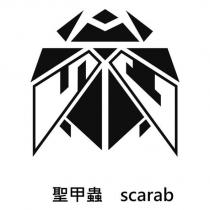 聖甲蟲 scarab 及圖