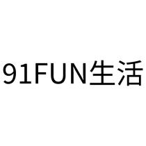 91FUN 生活