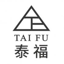 泰福 TAI FU 及圖