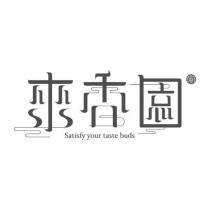 來香園 Satisfy your taste buds