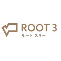 ROOT 3 ルート スリー及圖