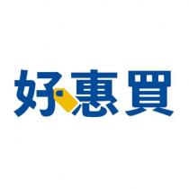 好惠買及圖