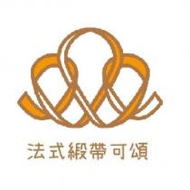 法式緞帶可頌