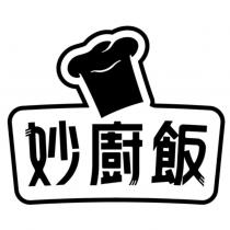 妙廚飯及圖
