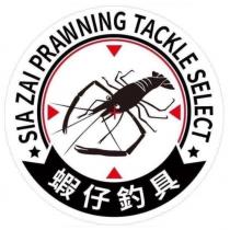 蝦仔釣具