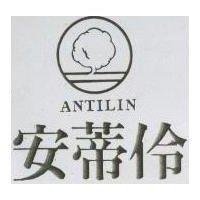 安蒂伶 ANTILIN 及圖