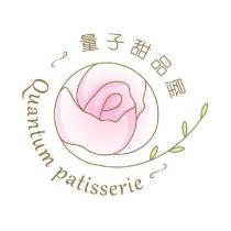 量子甜品屋