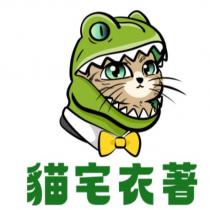貓宅衣著及圖