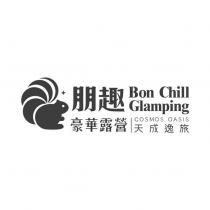 朋趣 Bon Chill Glamping 豪華露營 COSMOS OASIS 天成逸旅及圖