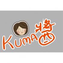 KUMA 醬及圖