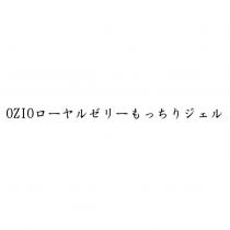 OZIO ローヤルゼリーもっちりジェル