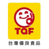 台灣優良食品 TQF 及圖