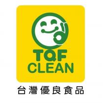 台灣優良食品 TQF CLEAN 及圖