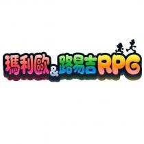 瑪利歐&路易吉 RPG
