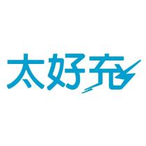 太好充