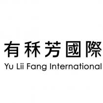 有秝芳國際 Yu Lii Fang International