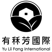 有秝芳國際 Yu Lii Fang International 及圖