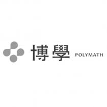 博學 POLYMATH 及圖