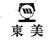 東美及圖