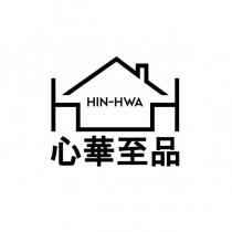 心華至品 HIN-HWA 設計圖