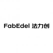 FabEdel 法力創