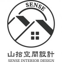 山拾空間設計 SENSE INTERIOR DESIGN 及圖