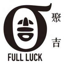 聚吉 FULL LUCK 及圖