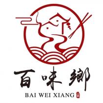 小蘭百味鄉 BAI WEI XIANG 及圖