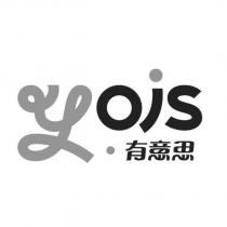 yois 有意思設計字