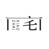 宅 XIAO ZHAI 及圖