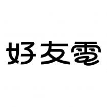 好友電設計字