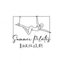 夏日皮拉提斯 Summer Pilates 及圖