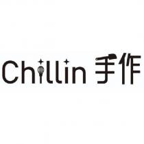 Chillin 手作設計字