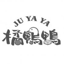 橘鴨鴨 JU YA YA 及圖