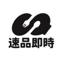 速品即時及圖