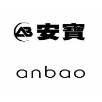 安寶中英文