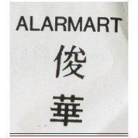 ALARMART 俊華