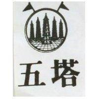 五塔及圖