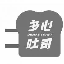 多心吐司 DESIRE TOAST 及圖