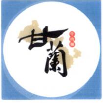 甘蘭牛肉麵及圖