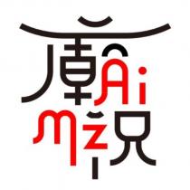 Ai mz 廟祝設計字