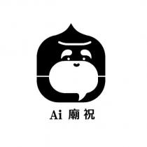 Ai 廟祝及圖